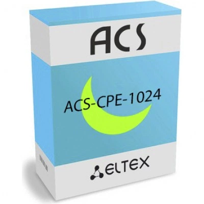 Программная лицензия Eltex ACS-CPE-1024