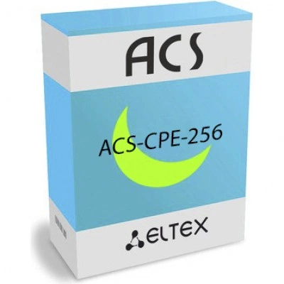 Программная лицензия Eltex ACS-CPE-256