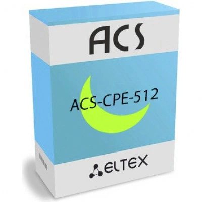 Программная лицензия Eltex ACS-CPE-512