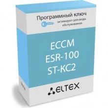 Программная лицензия Eltex ECCM-ESR-100-ST-КС2