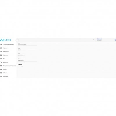 Программная лицензия Eltex ECCM-MES2300B-24 Программная лицензия Eltex ECCM-MES2300B-24
