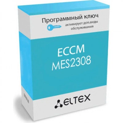 Программная лицензия Eltex ECCM-MES2308
