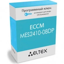 Программная лицензия Eltex ECCM-MES2410-08DP