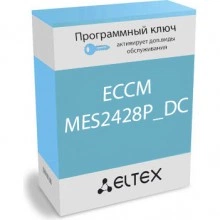 Программная лицензия Eltex ECCM-MES2428P_DC
