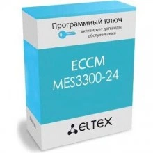Программная лицензия Eltex ECCM-MES3300-24