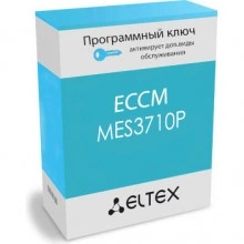 Программная лицензия Eltex ECCM-MES3710P