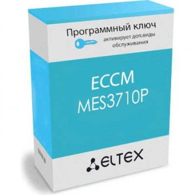 Программная лицензия Eltex ECCM-MES3710P Программная лицензия Eltex ECCM-MES3710P