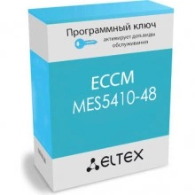 Программная лицензия Eltex ECCM-MES5410-48