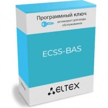Программная лицензия Eltex ECSS-BAS