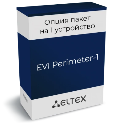 Программная лицензия Eltex Perimeter-1 Eltex EVI Perimeter-1