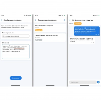 Программное обеспечение Eltex Eltex Home App Программное обеспечение Eltex Eltex Home App