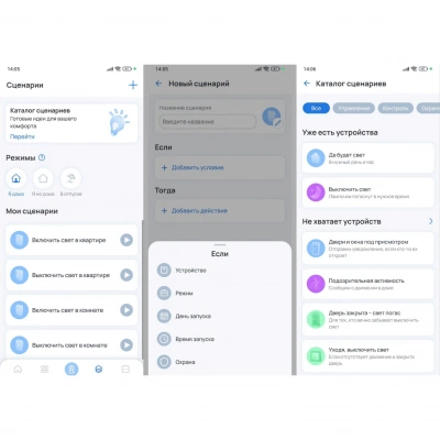 Программное обеспечение Eltex Eltex Home App Программное обеспечение Eltex Eltex Home App