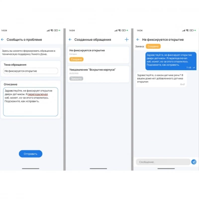 Программное обеспечение Eltex Eltex Home App Программное обеспечение Eltex Eltex Home App