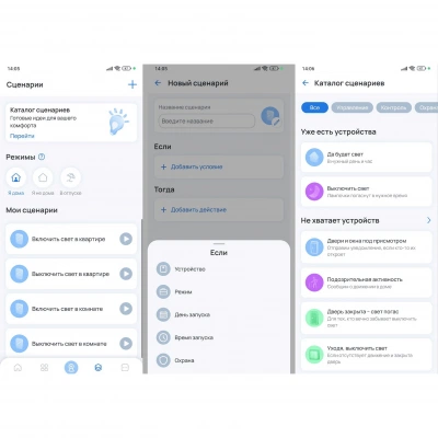 Программное обеспечение Eltex Eltex Home App Программное обеспечение Eltex Eltex Home App