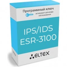 Программная лицензия Eltex ESR-3100-IPS/IDS