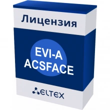 Программная лицензия Eltex EVI-A-ACSFACE