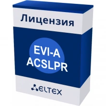 Программная лицензия Eltex EVI-A-ACSLPR