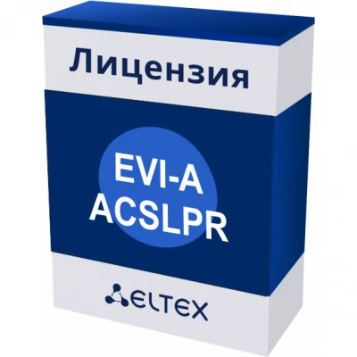 Программная лицензия Eltex EVI-A-ACSLPR