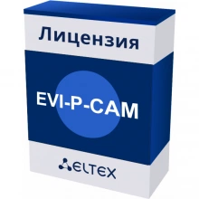 Программная лицензия Eltex EVI-P-CAM