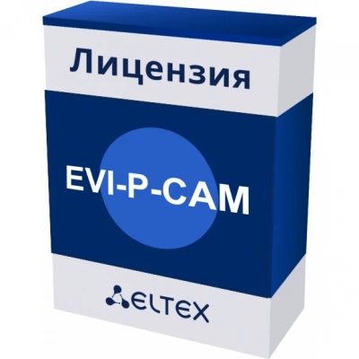 Программная лицензия Eltex EVI-P-CAM