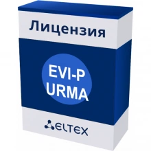 Программная лицензия Eltex EVI-P-URMA