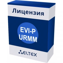 Программная лицензия Eltex EVI-P-URMM