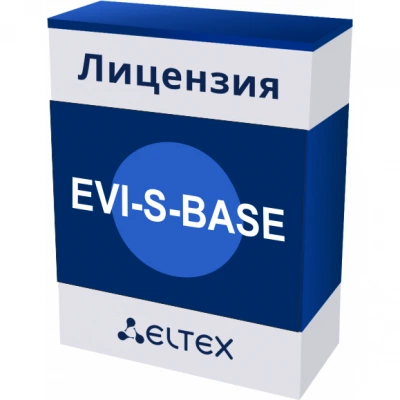 Программная лицензия Eltex EVI-S-BASE