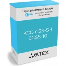 Программная лицензия Eltex KCC-CSS-S-1