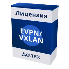 Программная лицензия Eltex MES-EVPN