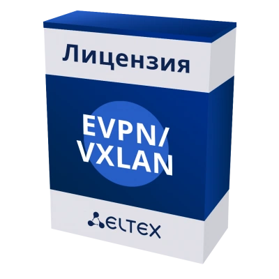 Программная лицензия Eltex MES-EVPN