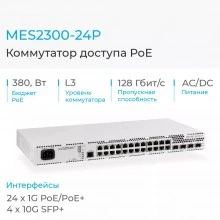 Коммутатор Eltex MES2300-24P