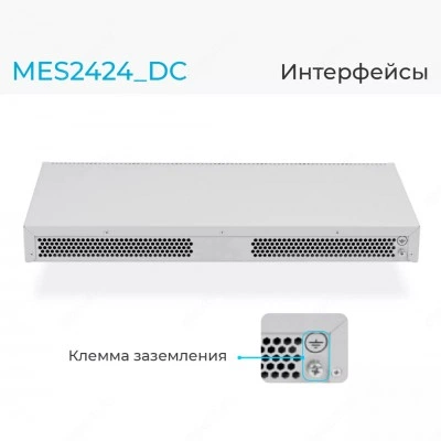Коммутатор Eltex MES2424_DC Коммутатор Eltex MES2424_DC