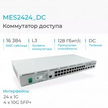 Коммутатор Eltex MES2424_DC