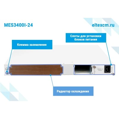 Промышленный коммутатор Eltex MES3400I-24 Промышленный коммутатор Eltex MES3400I-24