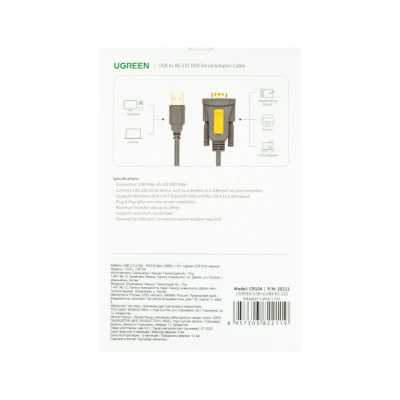Кабель UGREEN RS-232 DB9 Кабель UGREEN RS-232 DB9