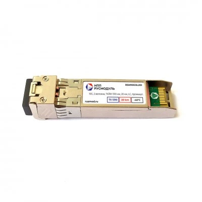 Оптический модуль Русмодуль RSM10D3L20I