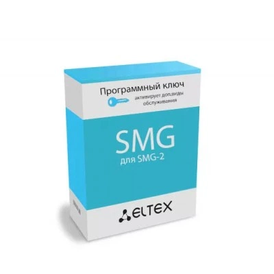 Программная лицензия Eltex SMG-SPC