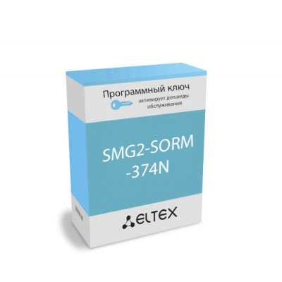 Программная лицензия Eltex SMG2-SORM-374N